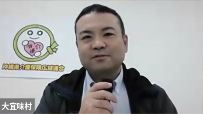 大宜味村