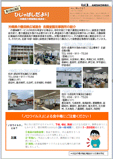 ひじゃばしだより202302