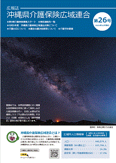 （227×319）広報誌第26号