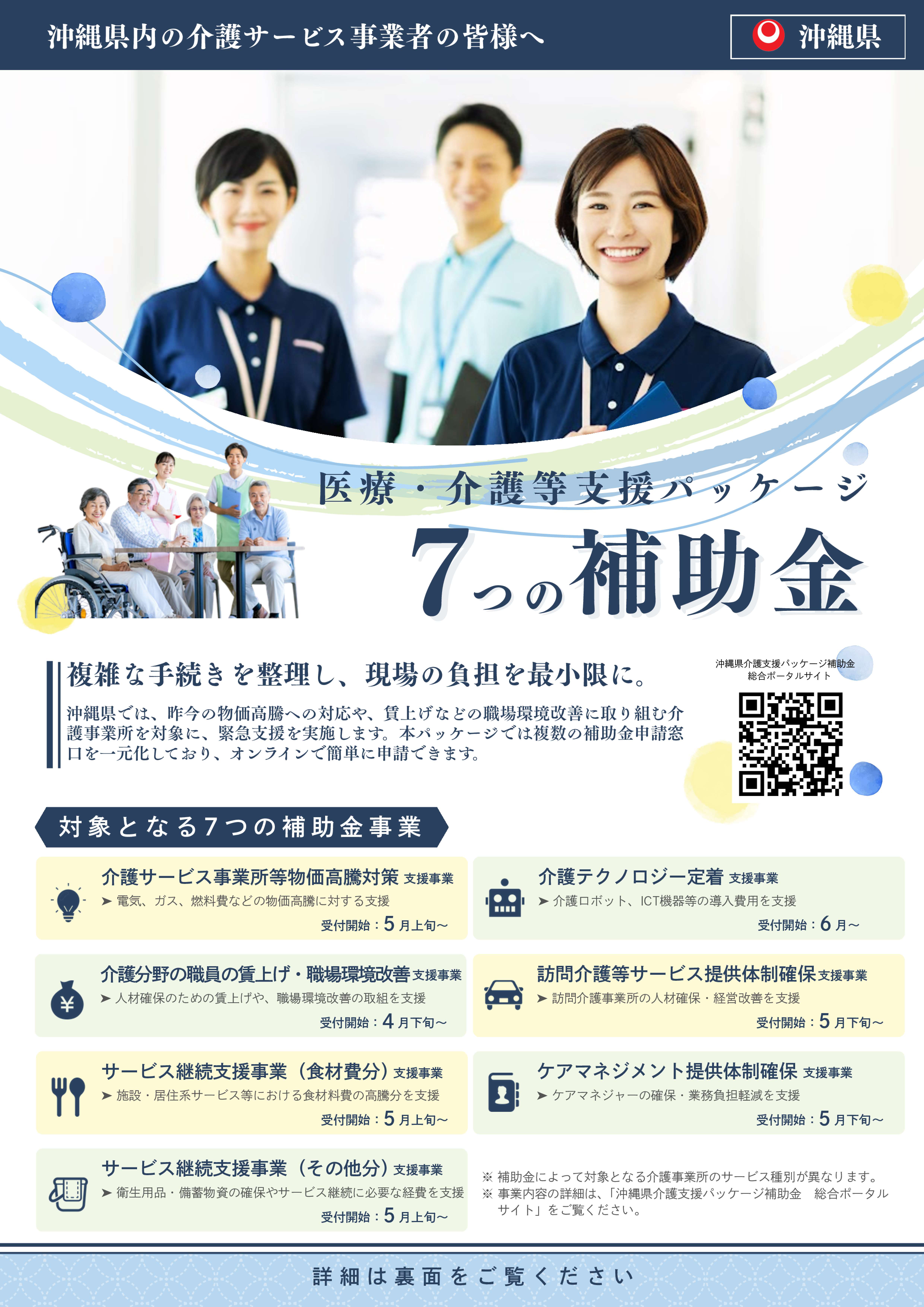 hojyokinleaflet_1 hojyokinleaflet_1