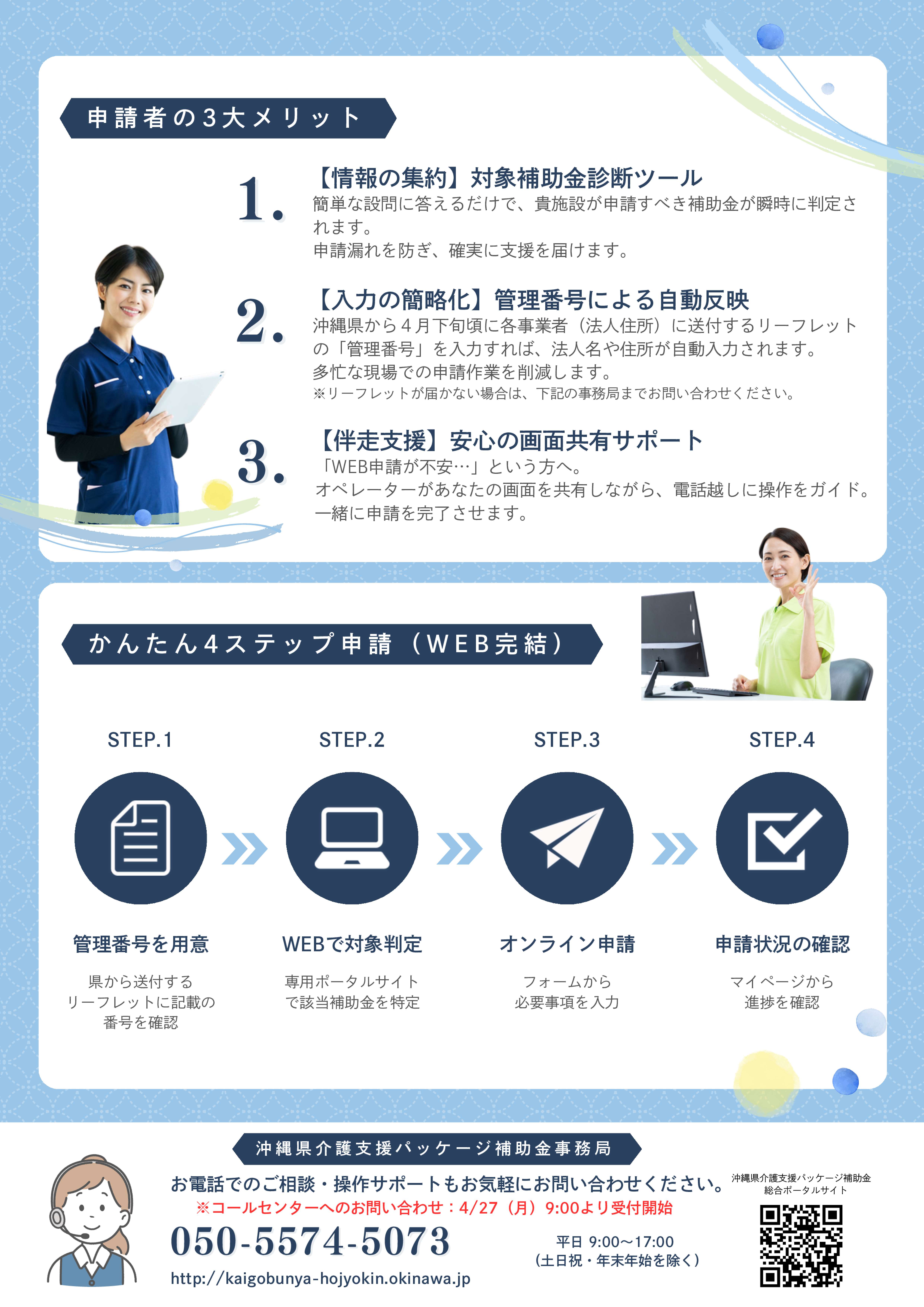 hojyokinleaflet_2 hojyokinleaflet_2